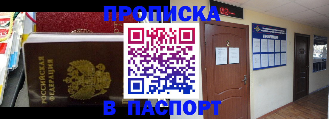 прописка гарантия в Тверской области