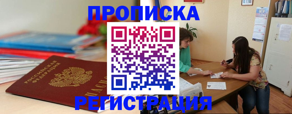 временная регистрация 2025 в Тверской области